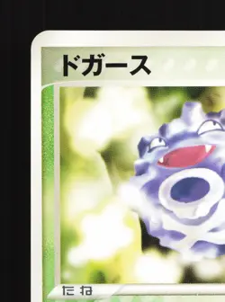 Koffing 001/055 Expansion Pack LP 1st ED Japanese Pokemon Card TCG - Image 2