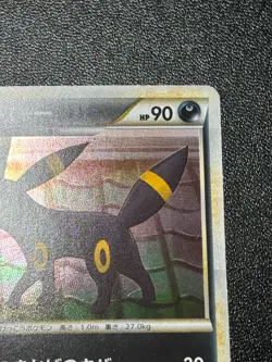 (LP) Umbreon Holo 037/080 1st Edition L2 Japanese Pokemon Card - Image 3