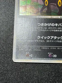 (LP) Umbreon Holo 037/080 1st Edition L2 Japanese Pokemon Card - Image 5