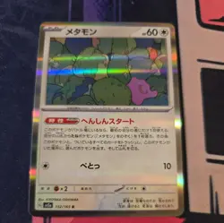 Ditto 132/165 Sv2a: Pokemon Card 151 Holo Japanese - Image 1