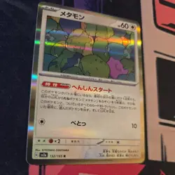 Ditto 132/165 Sv2a: Pokemon Card 151 Holo Japanese - Image 2