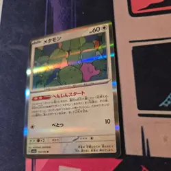 Ditto 132/165 Sv2a: Pokemon Card 151 Holo Japanese - Image 3