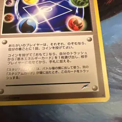 Energy Stadium Neo Destiny Japanese Pokemon Old Back Vintage TCG Pocket Monster - Image 4