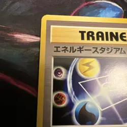 Energy Stadium Neo Destiny Japanese Pokemon Old Back Vintage TCG Pocket Monster - Image 5