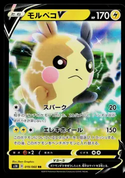 Morpeko V 019/060 Double Rare Shield Pokemon Japanese Near Mint - Image 1