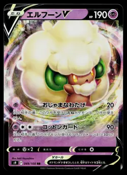 Whimsicott V 049/100 Double Rare Star Birth Pokemon Japanese Near Mint - Image 1