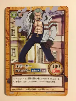 One Piece Hyper Battle Part 15 - C505 - Image 1