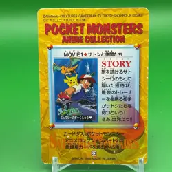 Pikachu Dragonite Pokemon BANDAI Card Game TCG Japanese Japan Nintendo Anime F/S - Image 4