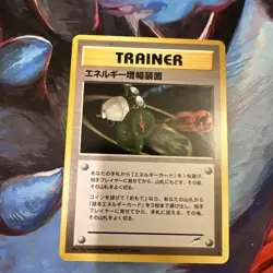 Energy Amplifier Trainer Neo Destiny (Japanese) Old Back Pocket Monster TCG Card - Image 1