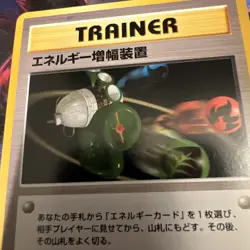 Energy Amplifier Trainer Neo Destiny (Japanese) Old Back Pocket Monster TCG Card - Image 3