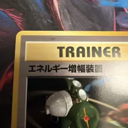 Energy Amplifier Trainer Neo Destiny (Japanese) Old Back Pocket Monster TCG Card - Image 4