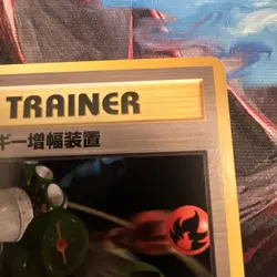 Energy Amplifier Trainer Neo Destiny (Japanese) Old Back Pocket Monster TCG Card - Image 5
