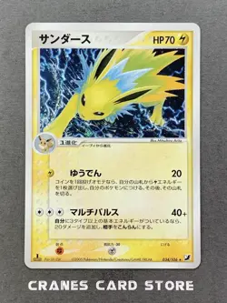 [NM] Pokemon Card Jolteon 034/106 Unseen Forces 2005 1st Holo Japanese - Image 1