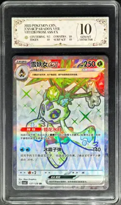 2025 Pokemon Cards CHN. Meowscarada EX 137/128 SR PCG 10 (SAME AS PSA 10) - Image 1