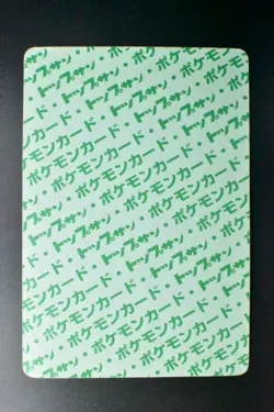 Pikachu No. 025 Topsun Green Back 1997 Japanese Pokemon Card - Image 5