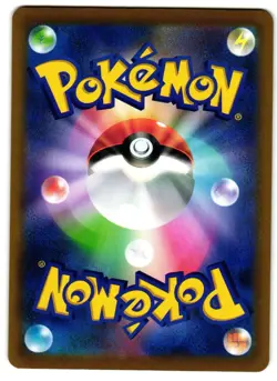 Malamar 199/184 - VMAX Climax Character Rare Pokemon TCG Japanese - M/LP Card - Image 2