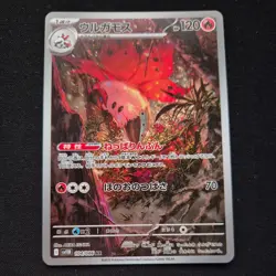 Pokemon Volcarona AR 104/086 SV11B Black Bolt - Card Japanese - Image 1