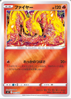 Moltres SO 007/030 Reverse Holo Pokemon Card Charizard Special Deck Japanese NM - Image 5