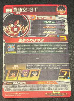 Dragon Ball Heroes UGM6-SEC2 Son Goku GT Secret Rare SDBH Japanese Card MINT - Image 2