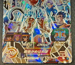 Dragon Ball Heroes UGM6-SEC2 Son Goku GT Secret Rare SDBH Japanese Card MINT - Image 4
