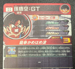 Dragon Ball Heroes UGM6-SEC2 Son Goku GT Secret Rare SDBH Japanese Card MINT - Image 5