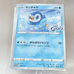 SEALED NEW Piplup Promo 232/S-P Project Piplup Japanese Pokemon Card # - Image 2