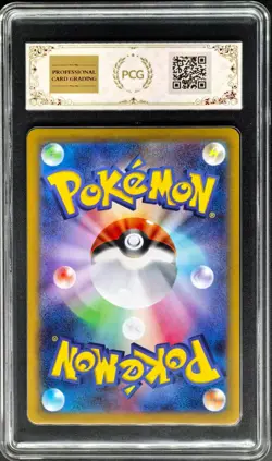 2025 Pokemon Cards JPN. Ambipom 092/080 AR PCG 10 (SAME AS PSA 10) - Image 2