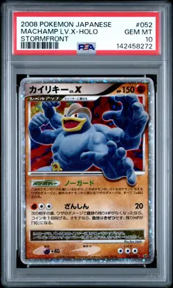 2008 POKEMON JPN STORMFRONT #052 MACHAMP LV.X-HOLO PSA 10 - Image 1