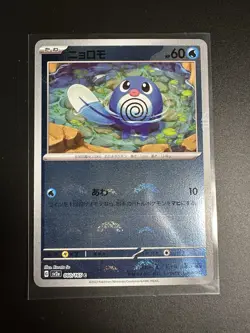 Poliwag Reverse Holo Japanese Pokemon Card 151 SV2a 060/165 Pokeball NM - Image 1