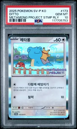 2025 POKEMON KOREAN SV-P PROMO #173 DITTO PSA 10 - Image 1