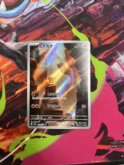 Pokemon Charmander AR 168/165 SV2a Japanese 151 NM Condition US SELLER - Image 1