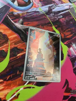 Pokemon Charmander AR 168/165 SV2a Japanese 151 NM Condition US SELLER - Image 2