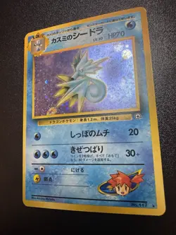 Misty's Seadra Pokemon Gym Heroes #117 Rare Holo Japanese 1998 Vintage NM - Image 2