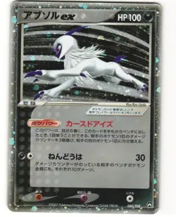 Absol ex Pokemon TCG World Champions Pack 060/108 MP - Image 1