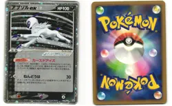 Absol ex Pokemon TCG World Champions Pack 060/108 MP - Image 3