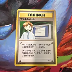 Mail from Bill Darkness, Neo Destiny Japanese Pocket Monster Old Back Pokemon - Image 1