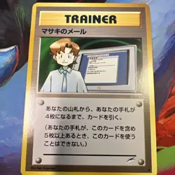 Mail from Bill Darkness, Neo Destiny Japanese Pocket Monster Old Back Pokemon - Image 2