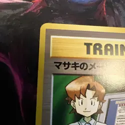 Mail from Bill Darkness, Neo Destiny Japanese Pocket Monster Old Back Pokemon - Image 4