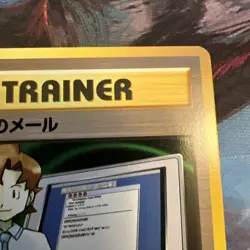 Mail from Bill Darkness, Neo Destiny Japanese Pocket Monster Old Back Pokemon - Image 5