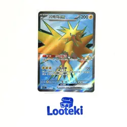 Pokemon TCG S-Chinese 151 C Zapdos EX 151 C 184/151 SR Full Art Holo - US SELLER - Image 2