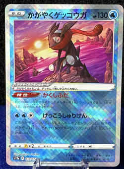 Pokemon Japanese Radiant Greninja 033/172 K S12a VSTAR Universe 🔥🔥🔥 - Image 1