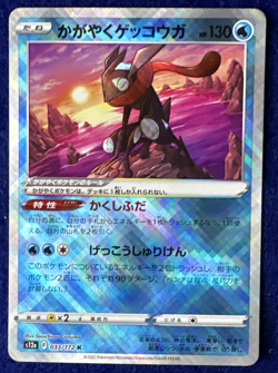 Pokemon Japanese Radiant Greninja 033/172 K S12a VSTAR Universe 🔥🔥🔥 - Image 3