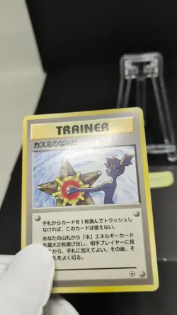 Misty's Tears Banned Gym Heroes 1st Japanese Pokemon Card No symbol LP 020304 - Image 2