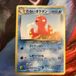 OCTILLERY NO. 224 NEO DESTINY JAPANESE TCG POKEMON CARD Old Back Vintage Pocket - Image 1