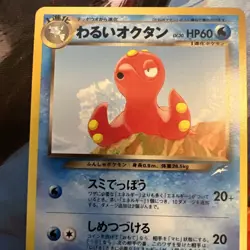 OCTILLERY NO. 224 NEO DESTINY JAPANESE TCG POKEMON CARD Old Back Vintage Pocket - Image 2