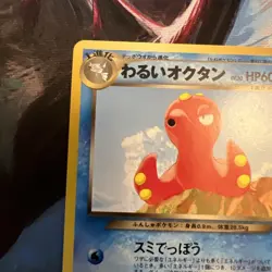 OCTILLERY NO. 224 NEO DESTINY JAPANESE TCG POKEMON CARD Old Back Vintage Pocket - Image 3