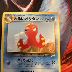 OCTILLERY NO. 224 NEO DESTINY JAPANESE TCG POKEMON CARD Old Back Vintage Pocket - Image 4