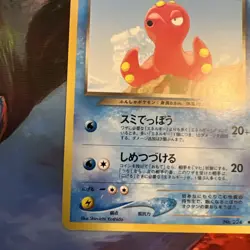 OCTILLERY NO. 224 NEO DESTINY JAPANESE TCG POKEMON CARD Old Back Vintage Pocket - Image 5