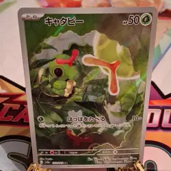 Pokemon TCG Caterpie 172/165 Sv2a Pokemon Card 151 Art Rare Holo JAP JP JAPANESE - Image 1