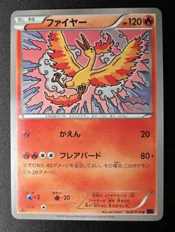 Moltres 008/078 LP - 2016 Japanese Pokemon Card - Awakening Psychic King 1ED - Image 1